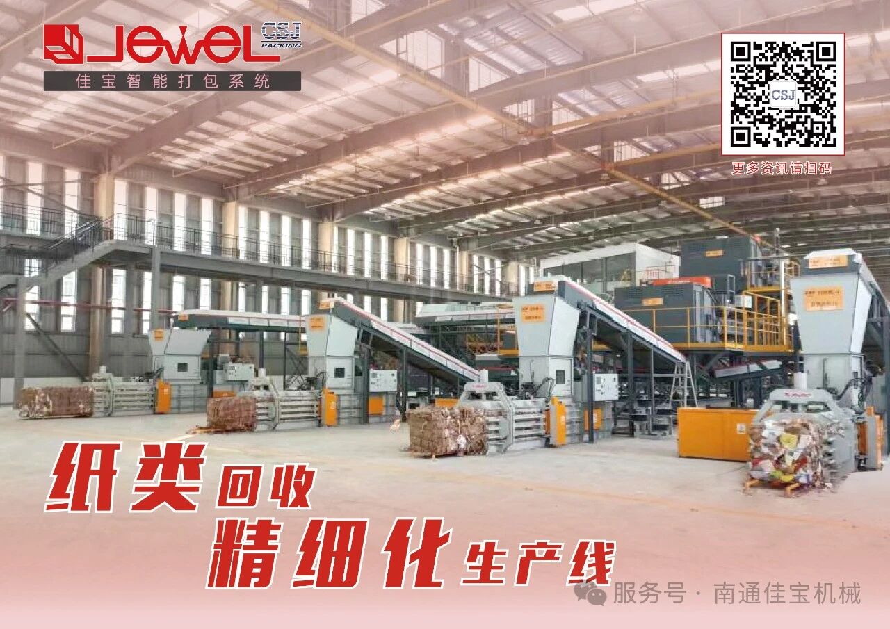 聚焦两会政策，打造