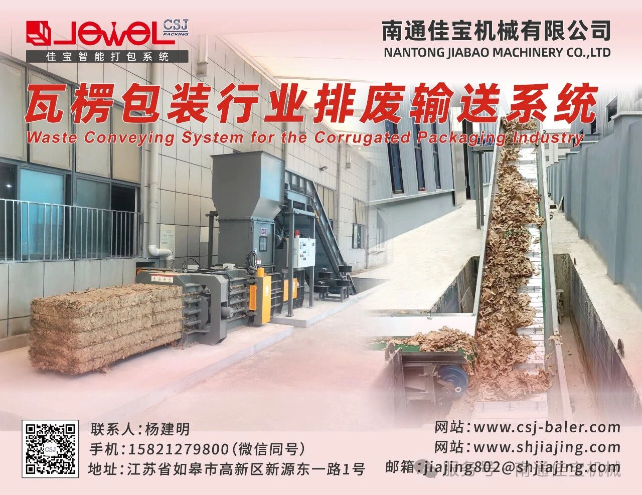 【智造风暴22小时