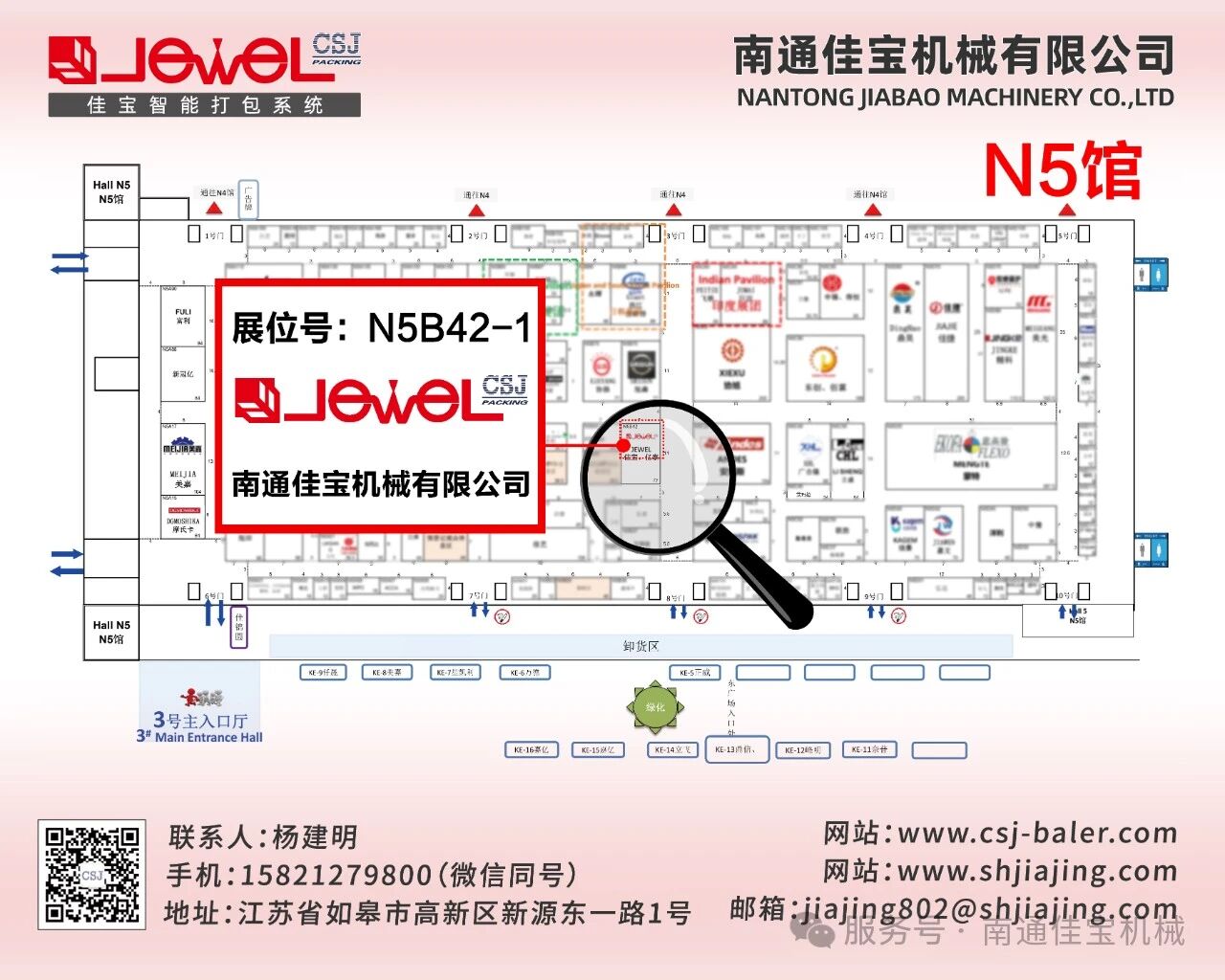 【智造风暴震撼首日